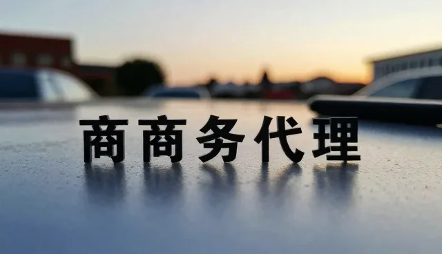 会务活动中的风险控制要点与应对策略
